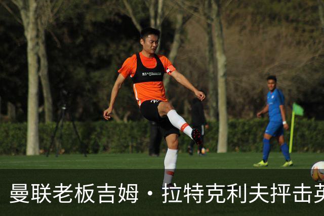 曼联老板吉姆·拉特克利夫抨击英国后，被指“活在另一个星球”